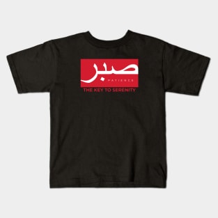 Islamic Kids T-Shirt